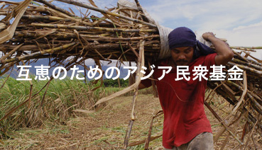 Asian's People Foundation