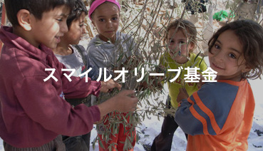 Smile Olive Foundation