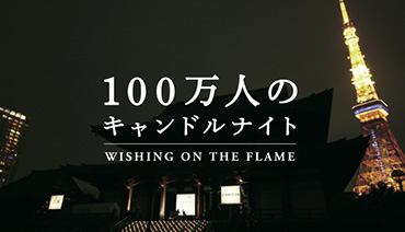 Candle night of one million people